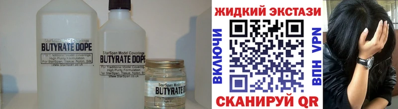 Бутират GHB Пугачёв