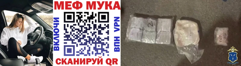 что такое наркотик Пугачёв МЯУ-МЯУ mephedrone